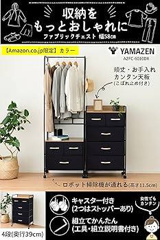 チェスト Amazon｜山善(YAMAZEN) チェスト (ストッパー付きキャスター